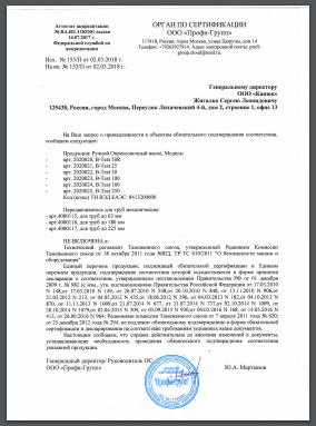 справка о принадлежности к объектам обязательного подтверждения соответствия сертификат_отказное_письмо_brexit.png