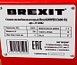 �������������� ������ BREXIT BrexGROOVER E600-R2