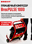 ���������� BREXIT BrexPULSE 1000 ��� �������� ������������� ��������� � ��������� �������������, ��� ��������� � ���������