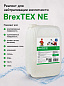 ������� ��� ������������� ����������� ������������ BREXIT BrexTEX NE 10
